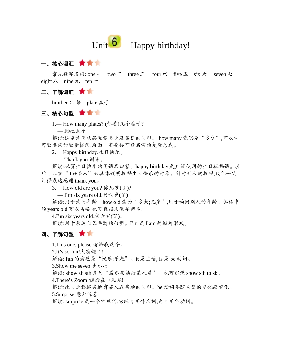 三（上）人教PEP英语：Unit 6知识清单.docx_第1页