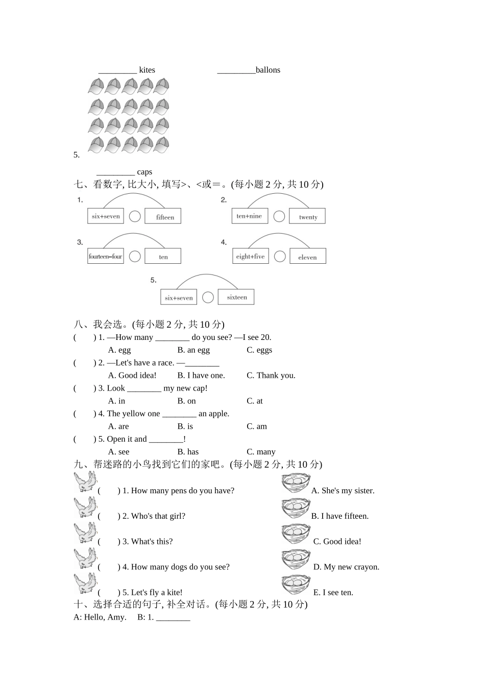 试卷（一）.doc_第3页