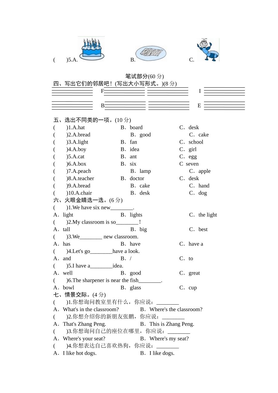 单元测验Unit1 My classroom-单元测验.doc_第3页