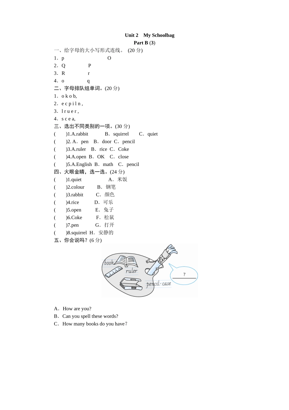 课时测评Unit2 My schoolbag-PartB练习及答案 (3）.doc_第1页