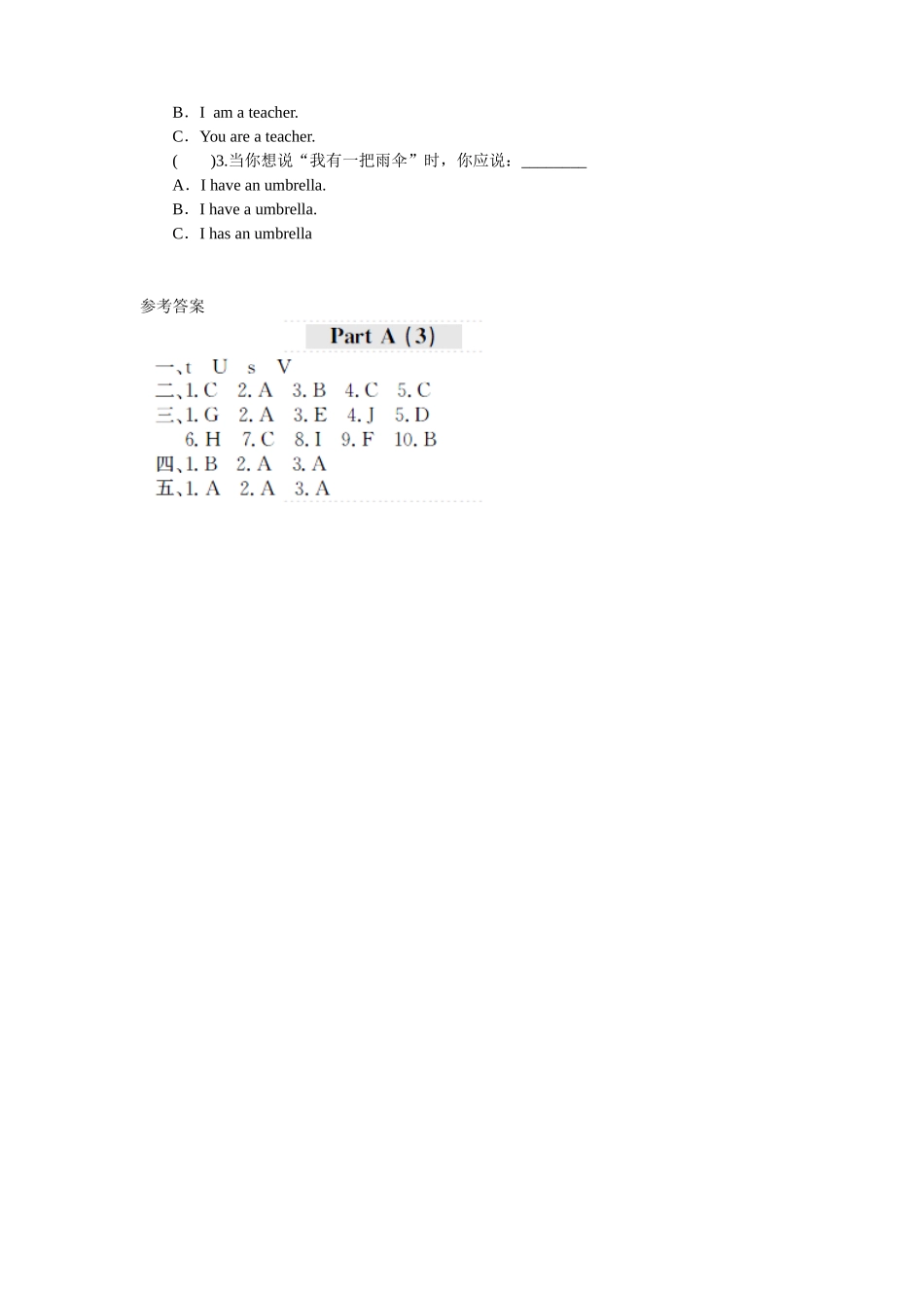 课时测评Unit3 My Friends-PartA练习及答案 (3).doc_第2页