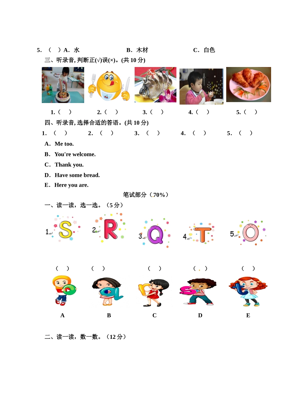 人教pep版三年级上册 Unit 5 Let's eat!单元测试卷 .doc_第2页