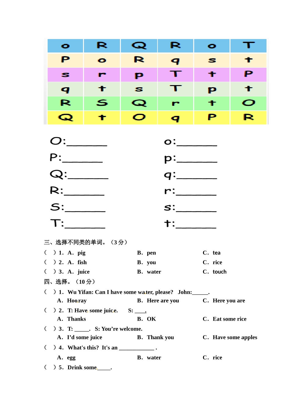 人教pep版三年级上册 Unit 5 Let's eat!单元测试卷 .doc_第3页