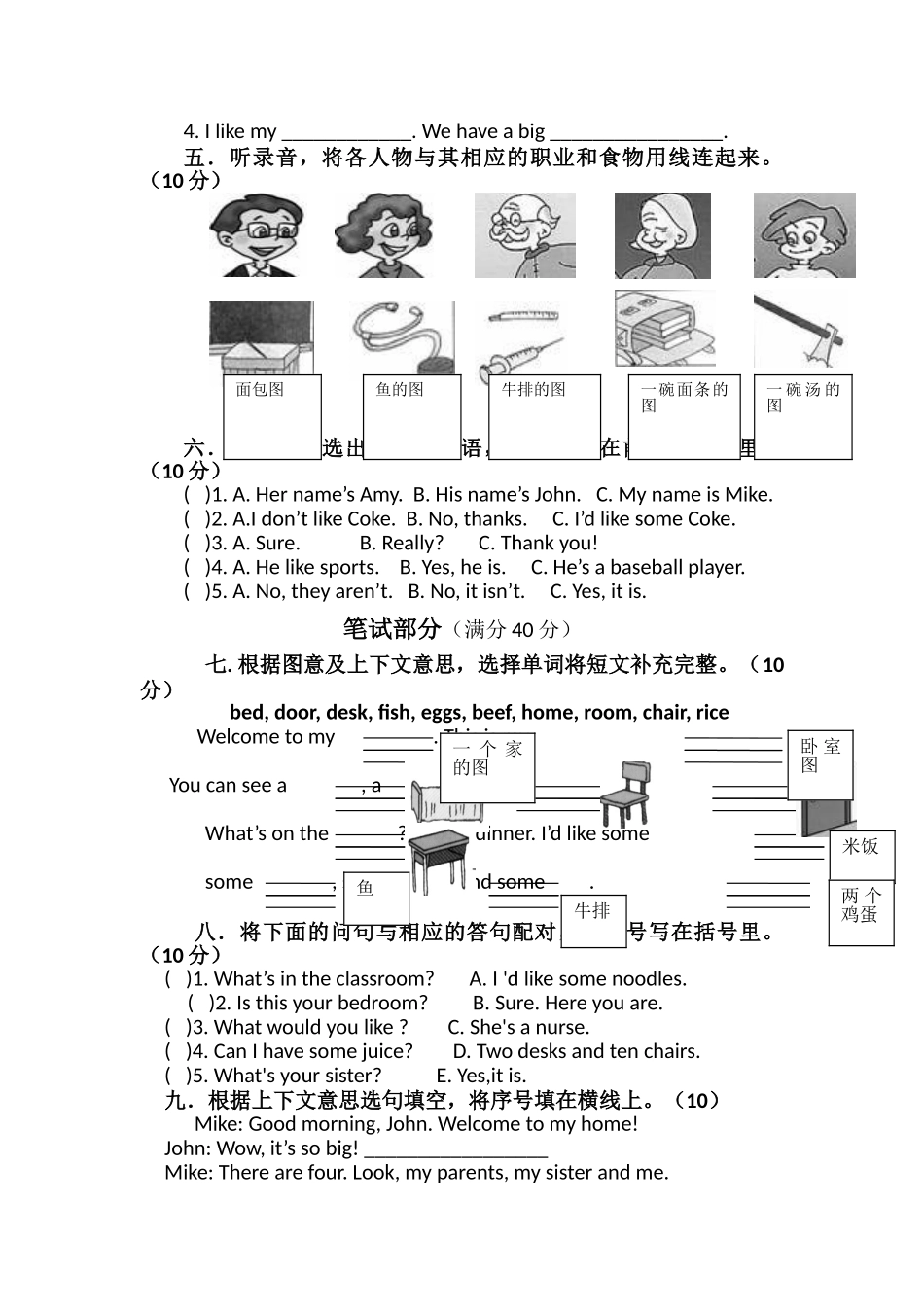 人教版4上Recycle2小学人教（PEP）.doc_第2页