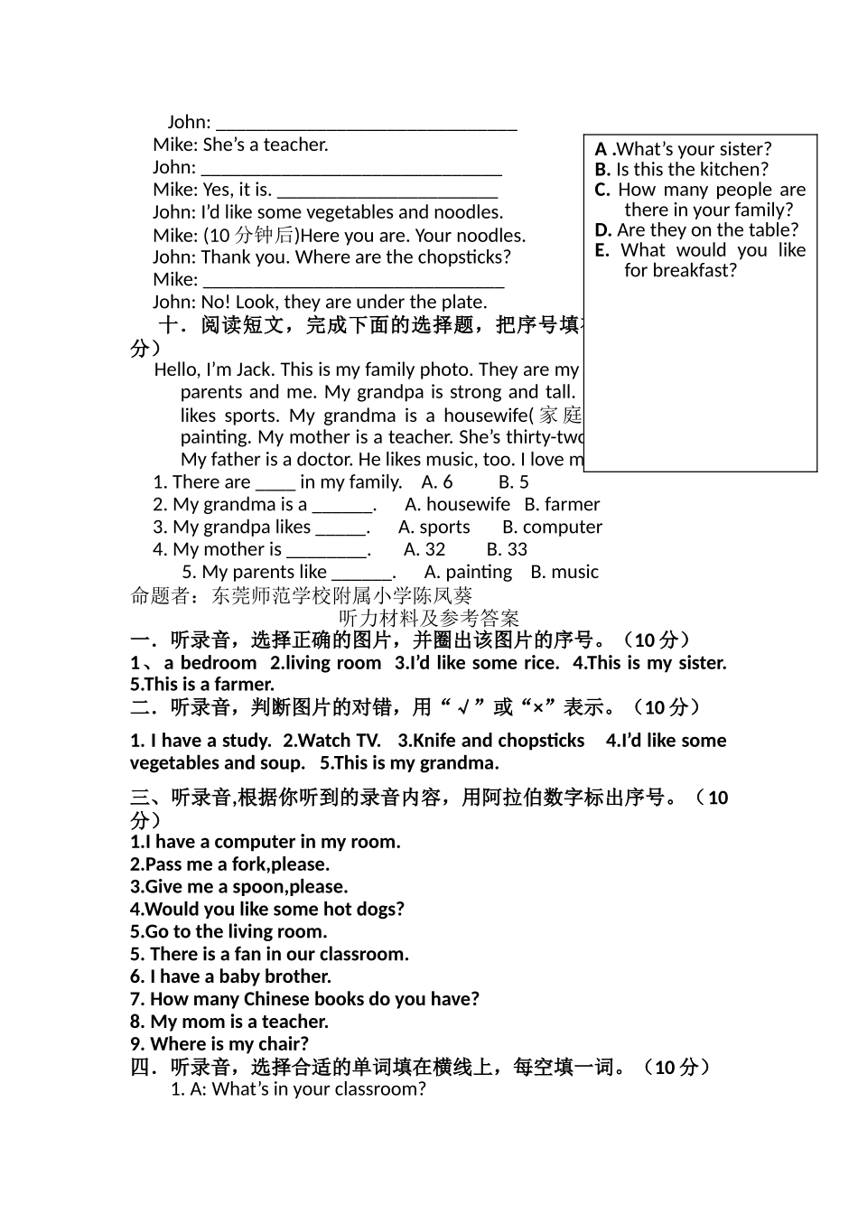 人教版4上Recycle2小学人教（PEP）.doc_第3页