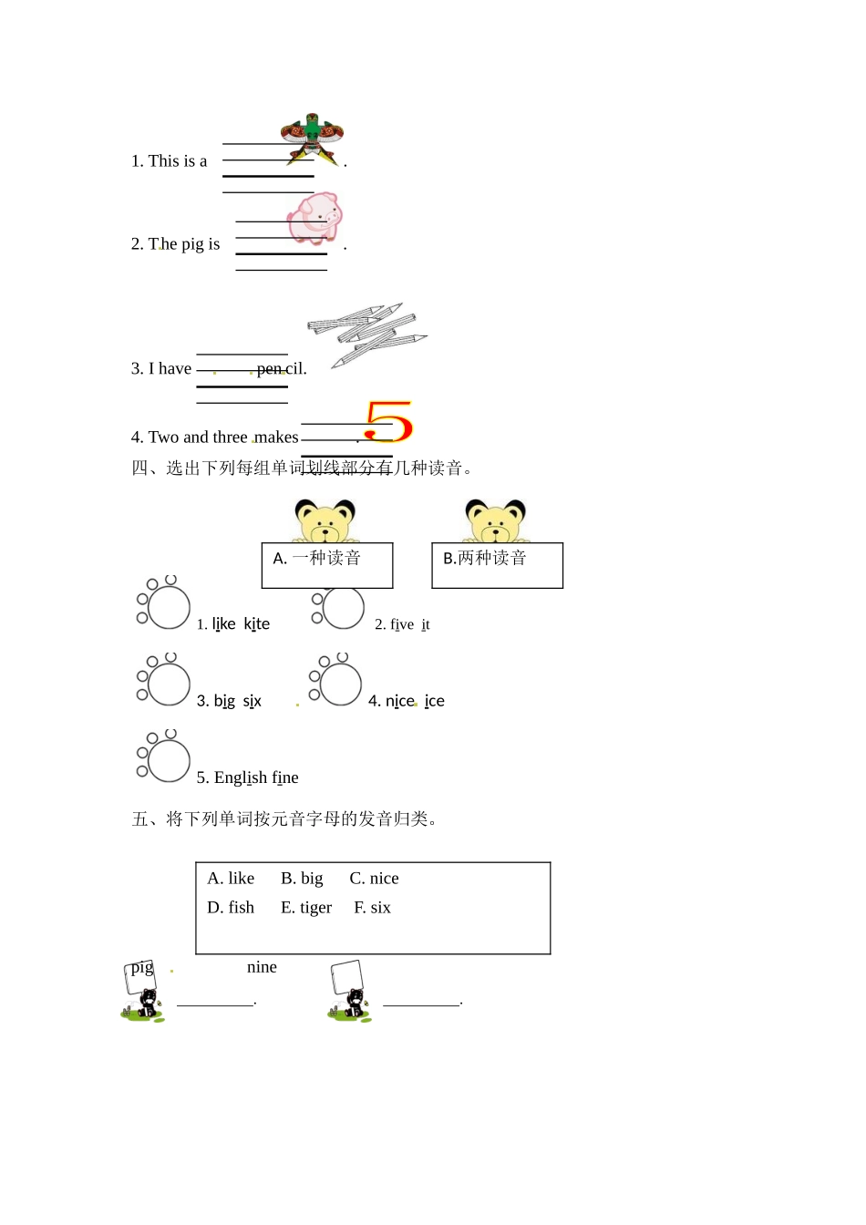【分层训练】四年级上册英语课时练习-Unit 2 My schoolbag 第三课时人教PEP（含答案）.doc_第2页