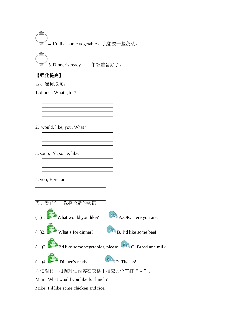 【分层训练】四年级上册英语课时练习-Unit 5 Dinner's ready 第二课时人教PEP（含答案）.doc_第2页