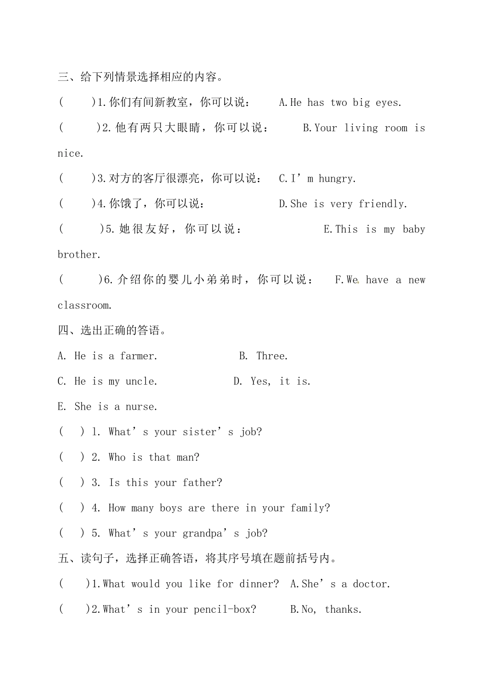 【期末句型】人教版PEP 四年上册英语期末句型专项检测卷（二）（含答案）.docx_第2页