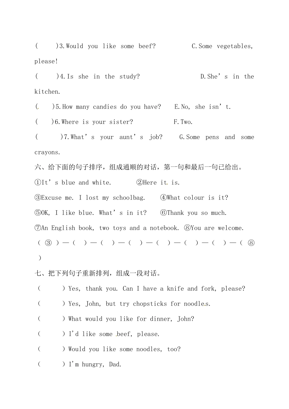 【期末句型】人教版PEP 四年上册英语期末句型专项检测卷（二）（含答案）.docx_第3页