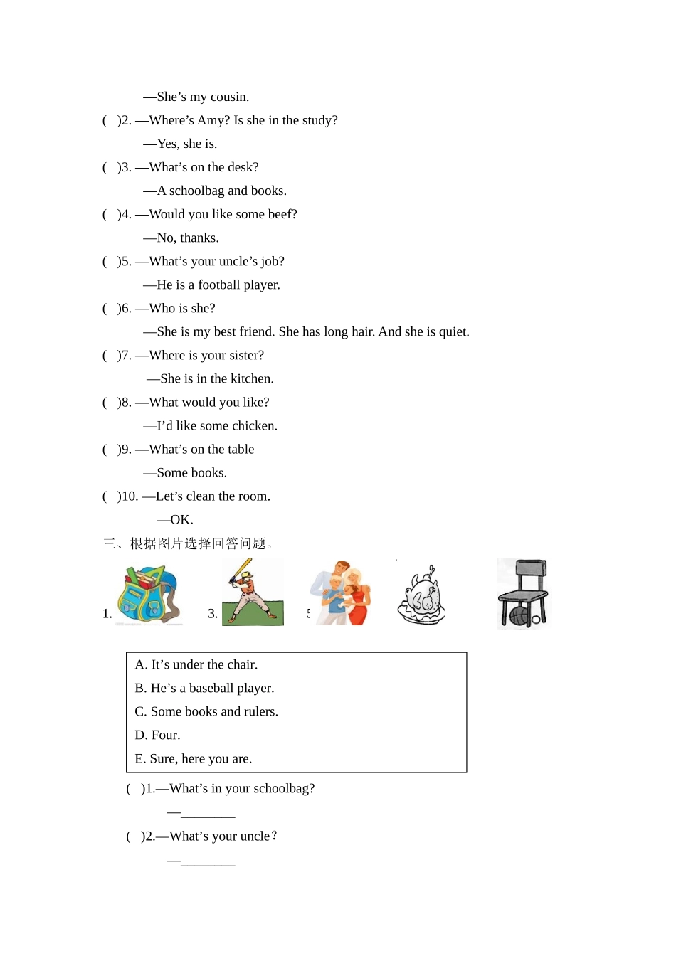 【期末专项】四年级上册英语专项卷三： 句型与情景交际 人教PEP版（含参考答案）.docx_第2页