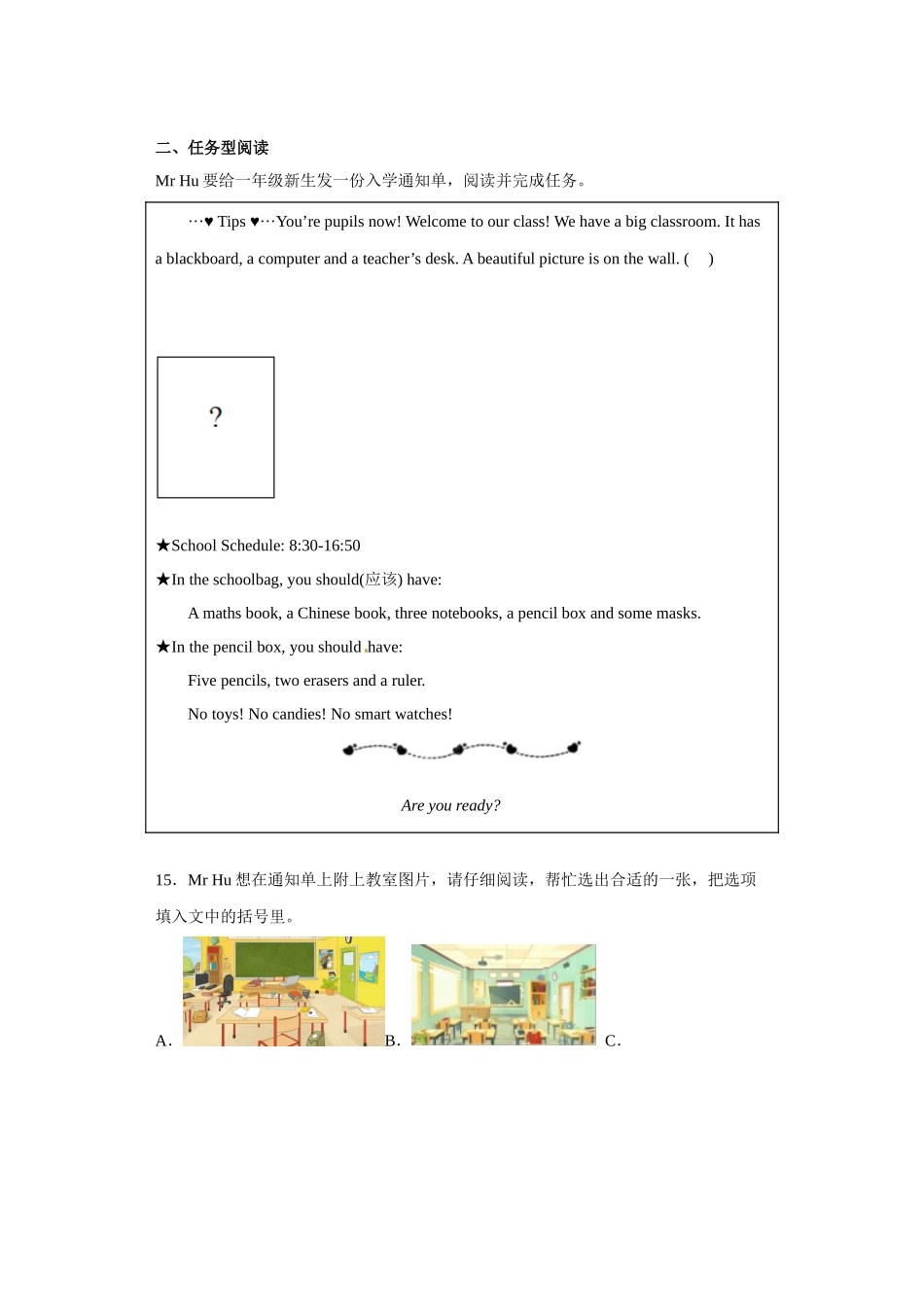 【专项训练】人教PEP版四年级英语上册期末专项训练-句型转换+任务阅读.docx_第2页