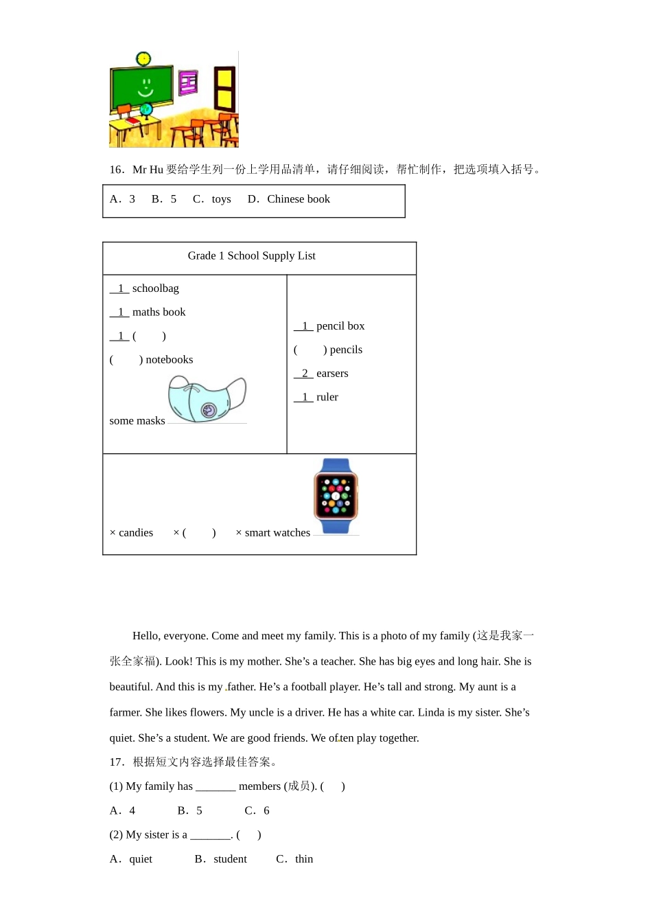 【专项训练】人教PEP版四年级英语上册期末专项训练-句型转换+任务阅读.docx_第3页