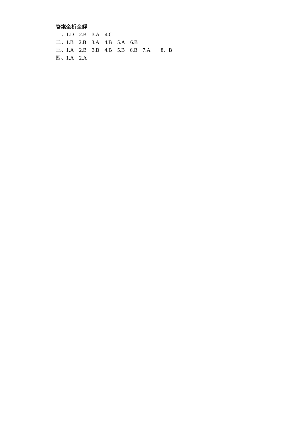 课时测评Unit4 My Home-PartB练习及答案 (1).doc_第3页