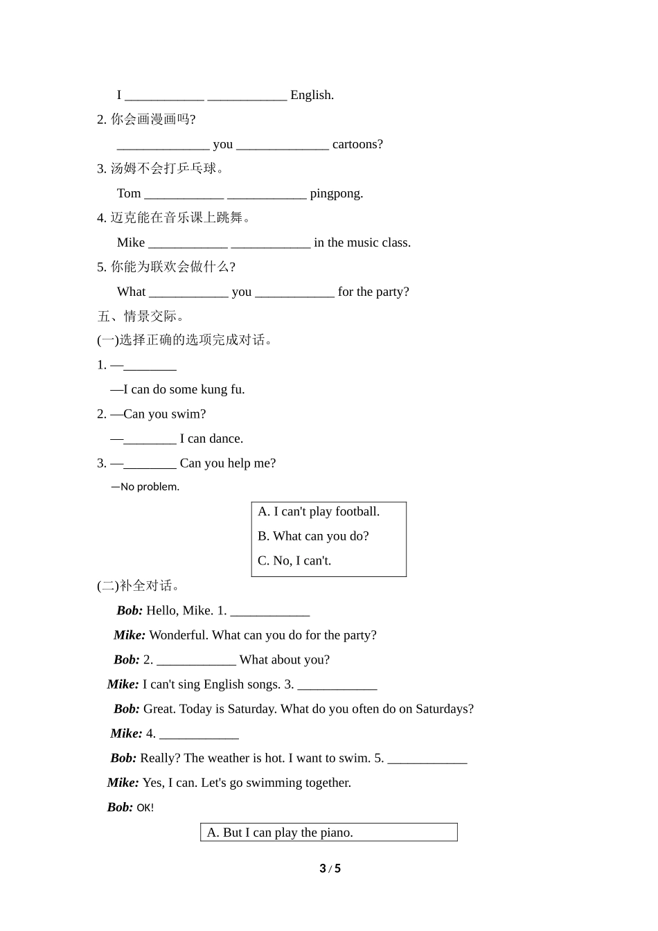 Unit 4 单元知识梳理卷.doc_第3页