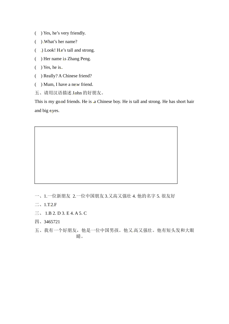 【分层训练】四年级上册英语课时练习-Unit 3 My friends 第一课时人教PEP（含答案）.doc_第2页