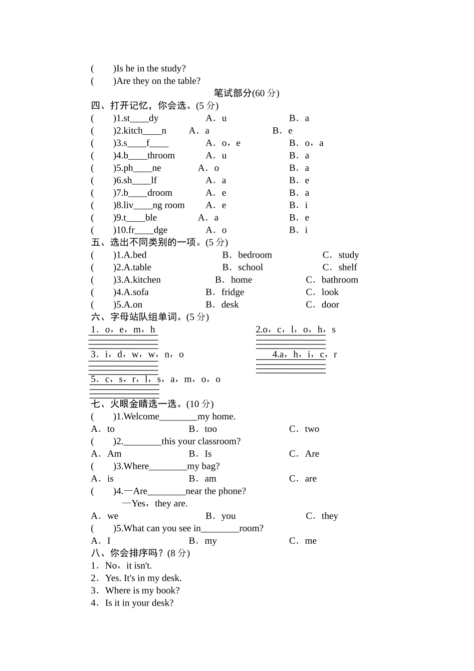 单元测验Unit4 My Home-单元测验.doc_第3页