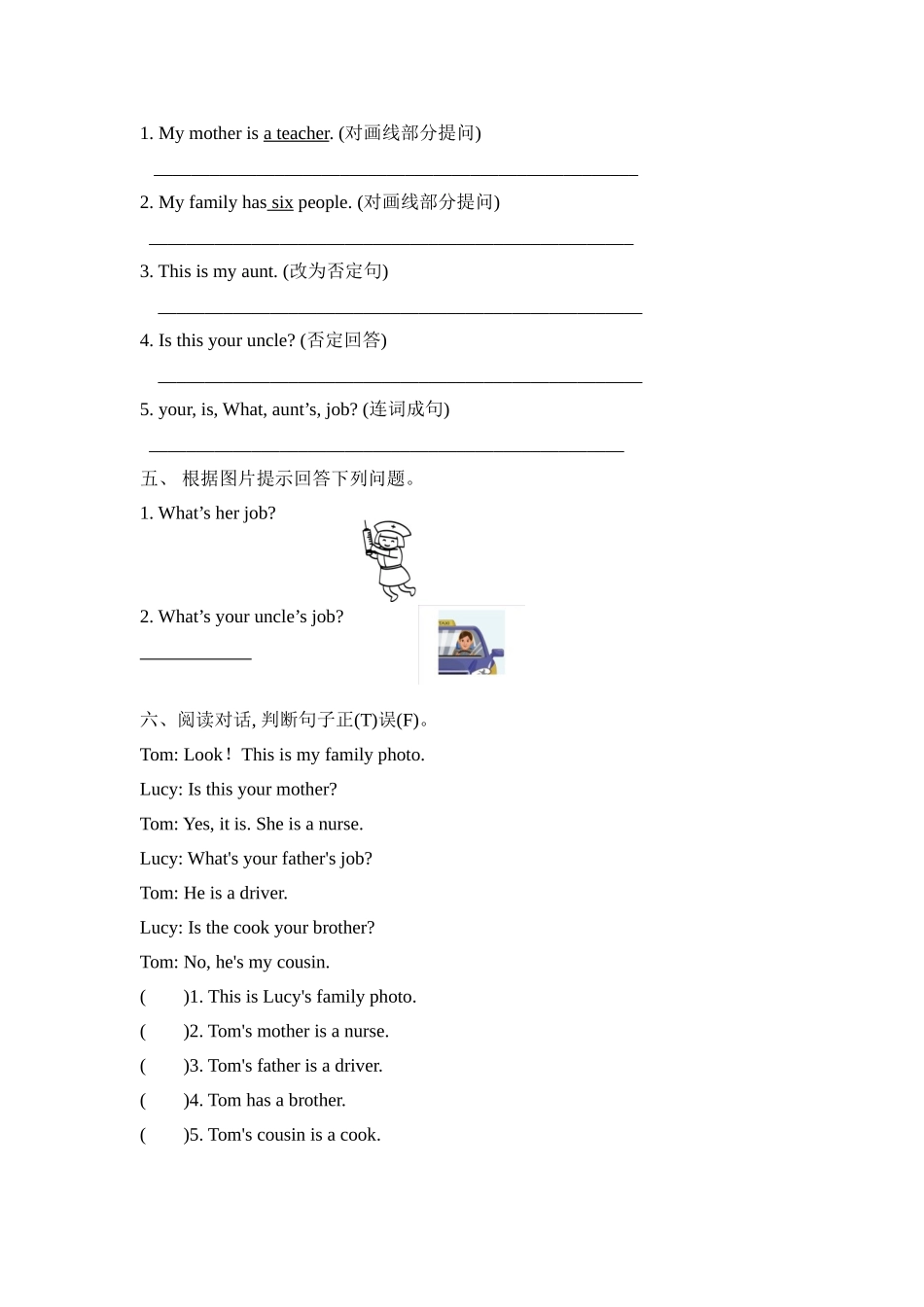 【分层训练】四年级上册英语课时练习-Unit 6 Meet my family 第六课时人教PEP（含答案）.doc_第2页