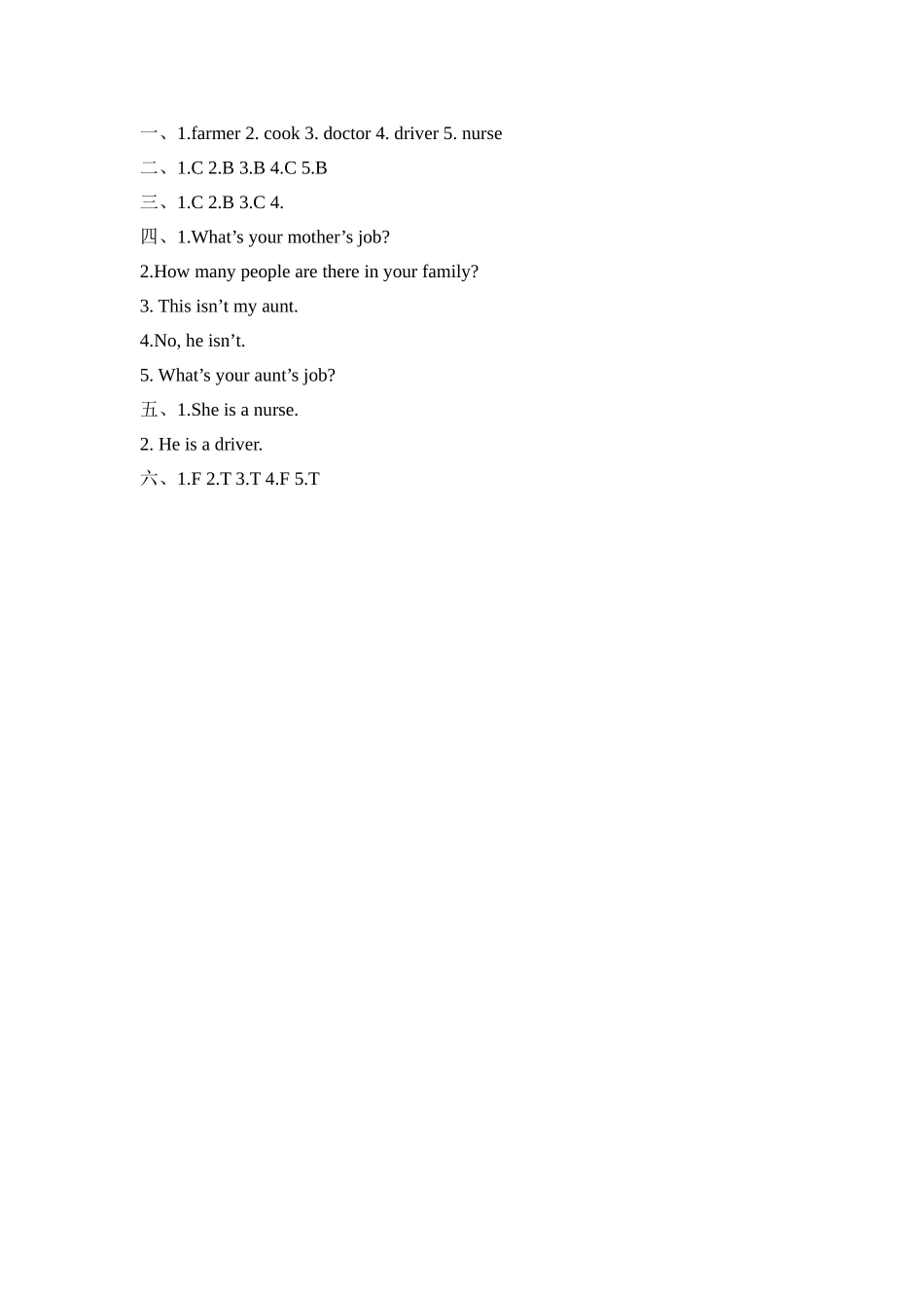 【分层训练】四年级上册英语课时练习-Unit 6 Meet my family 第六课时人教PEP（含答案）.doc_第3页