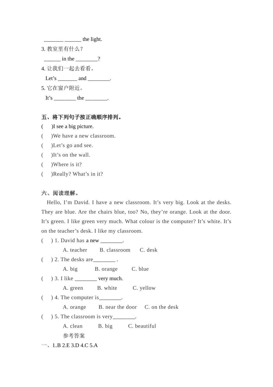 四年级上册英语一课一练-Unit 1 My classroom课时（2） 人教PEP（word版含答案）.docx_第2页