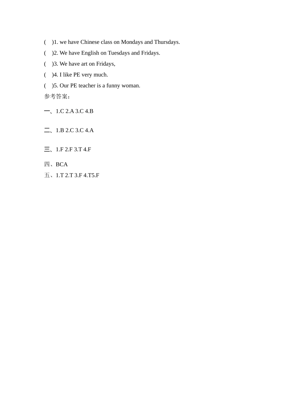 【分层训练】五年级上册英语课时练习-Unit 2 My week 第一课时人教PEP（含答案）.doc_第3页