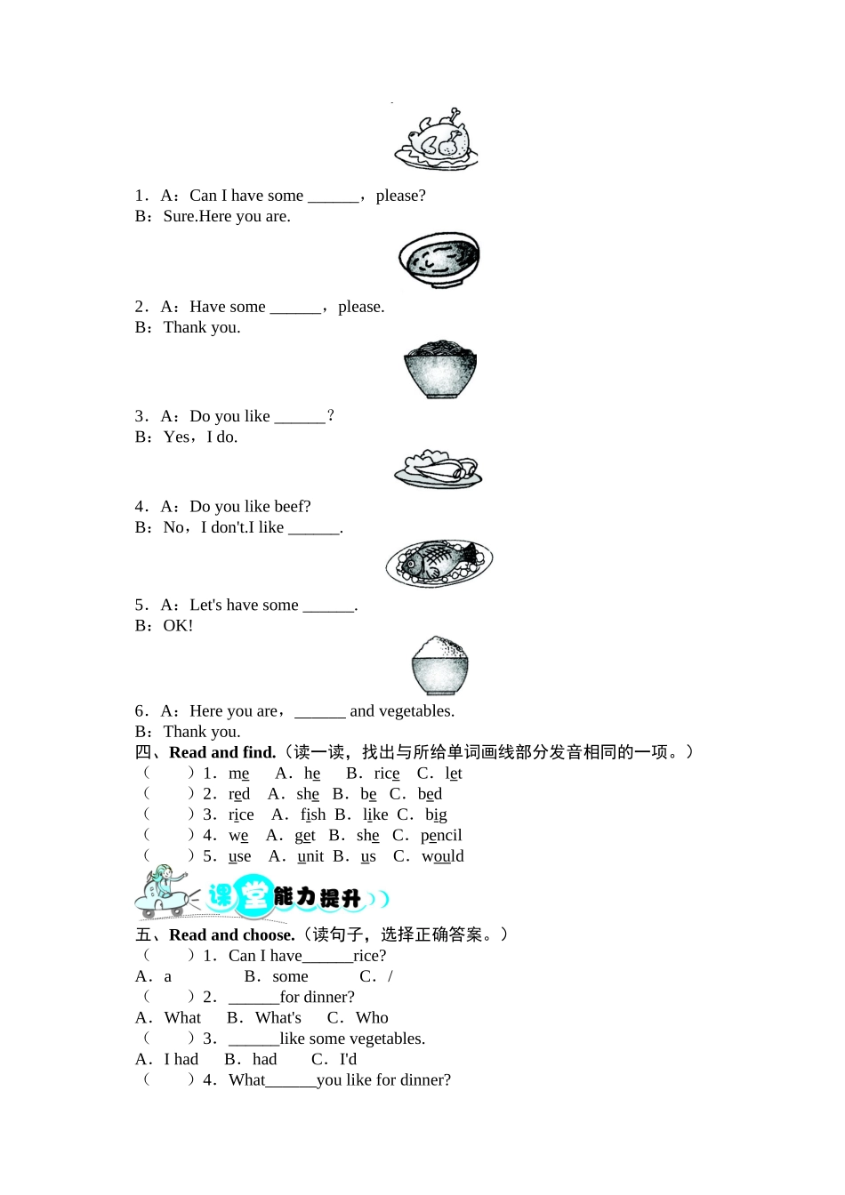 课时测评Unit5 Dinner sreadyPartA同步训练.doc_第2页