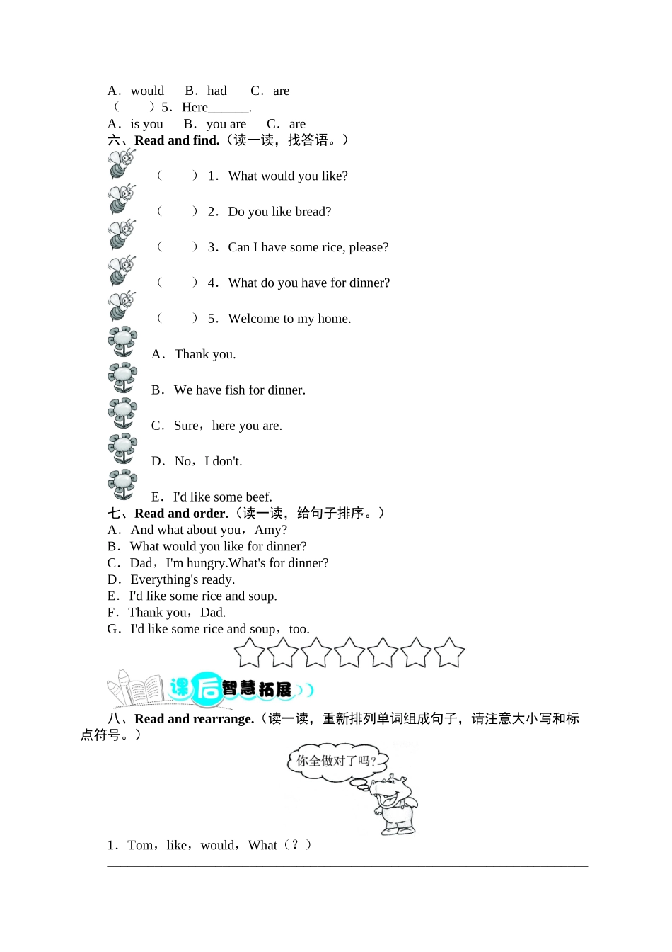 课时测评Unit5 Dinner sreadyPartA同步训练.doc_第3页