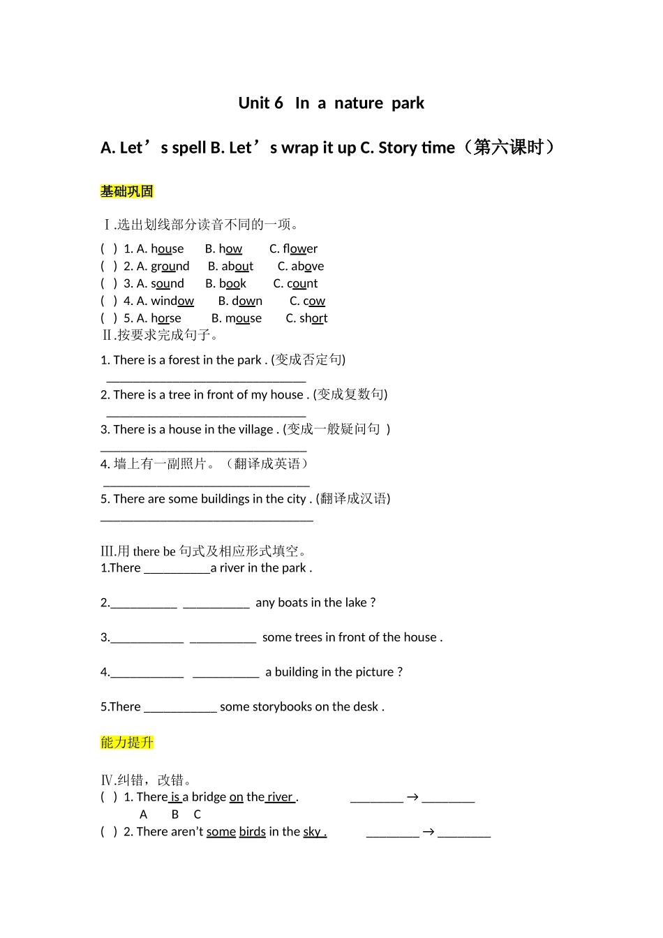 【分层训练】五年级上册英语课时练习-Unit 6 In a nature park 第六课时人教PEP（含答案）.doc_第1页