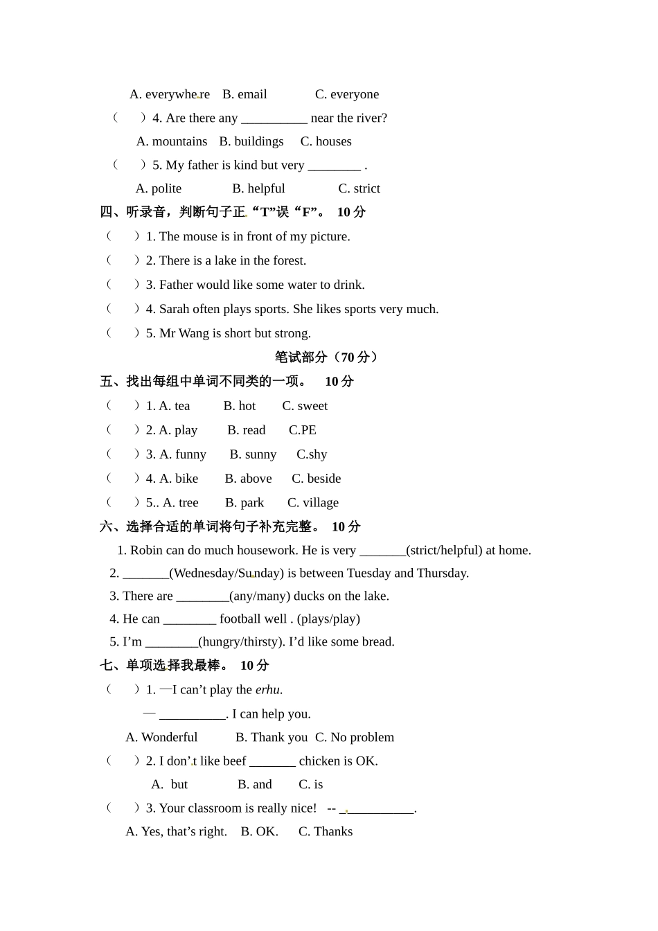 五年级上册英语期末检测卷（二） 人教PEP（word版含听力材料和答案）.docx_第2页