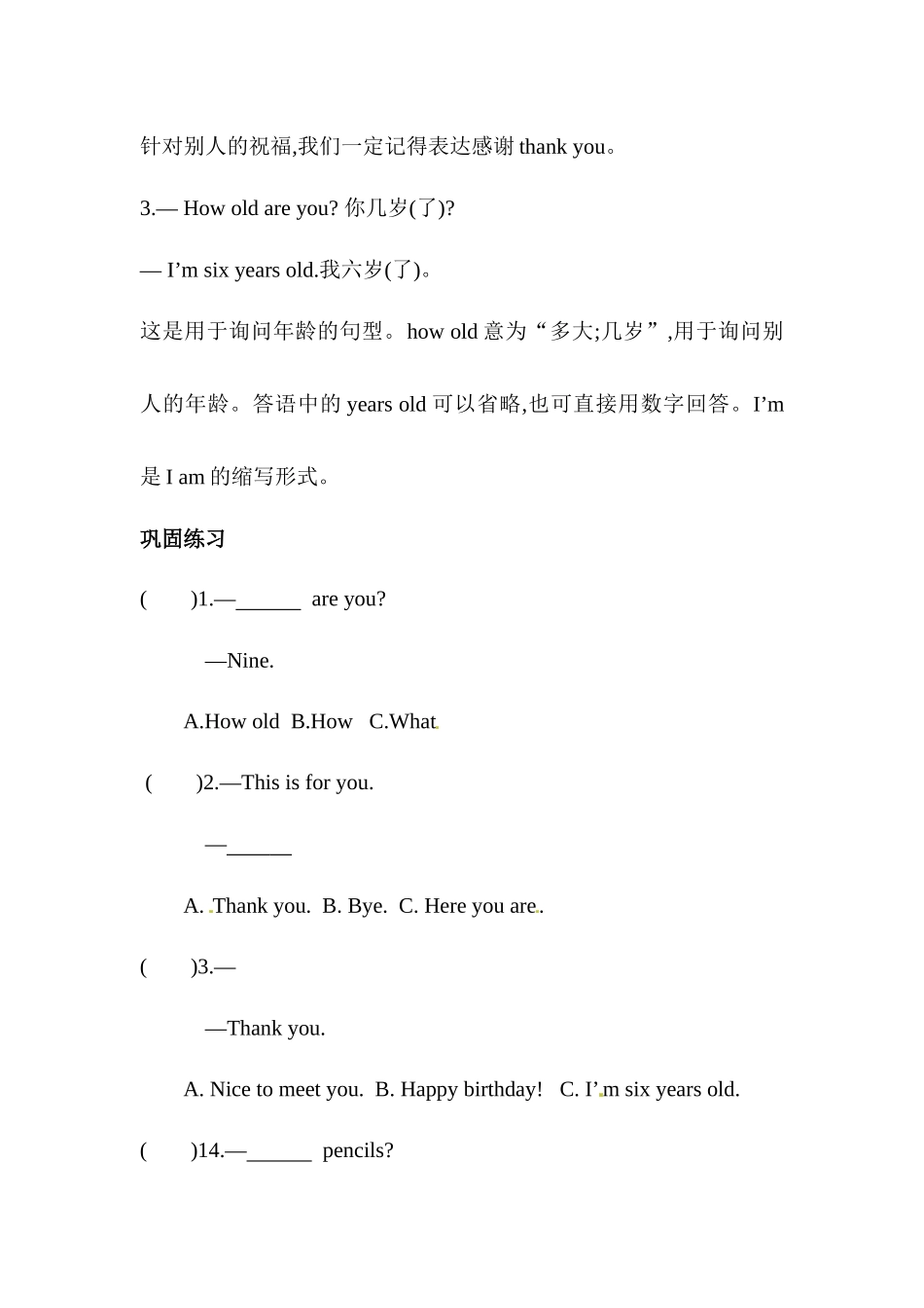 【期末复习】三年级英语上册 知识梳理+ 巩固练习- Unit 6Happy birthday 人教PEP(三起) 含答案.docx_第3页