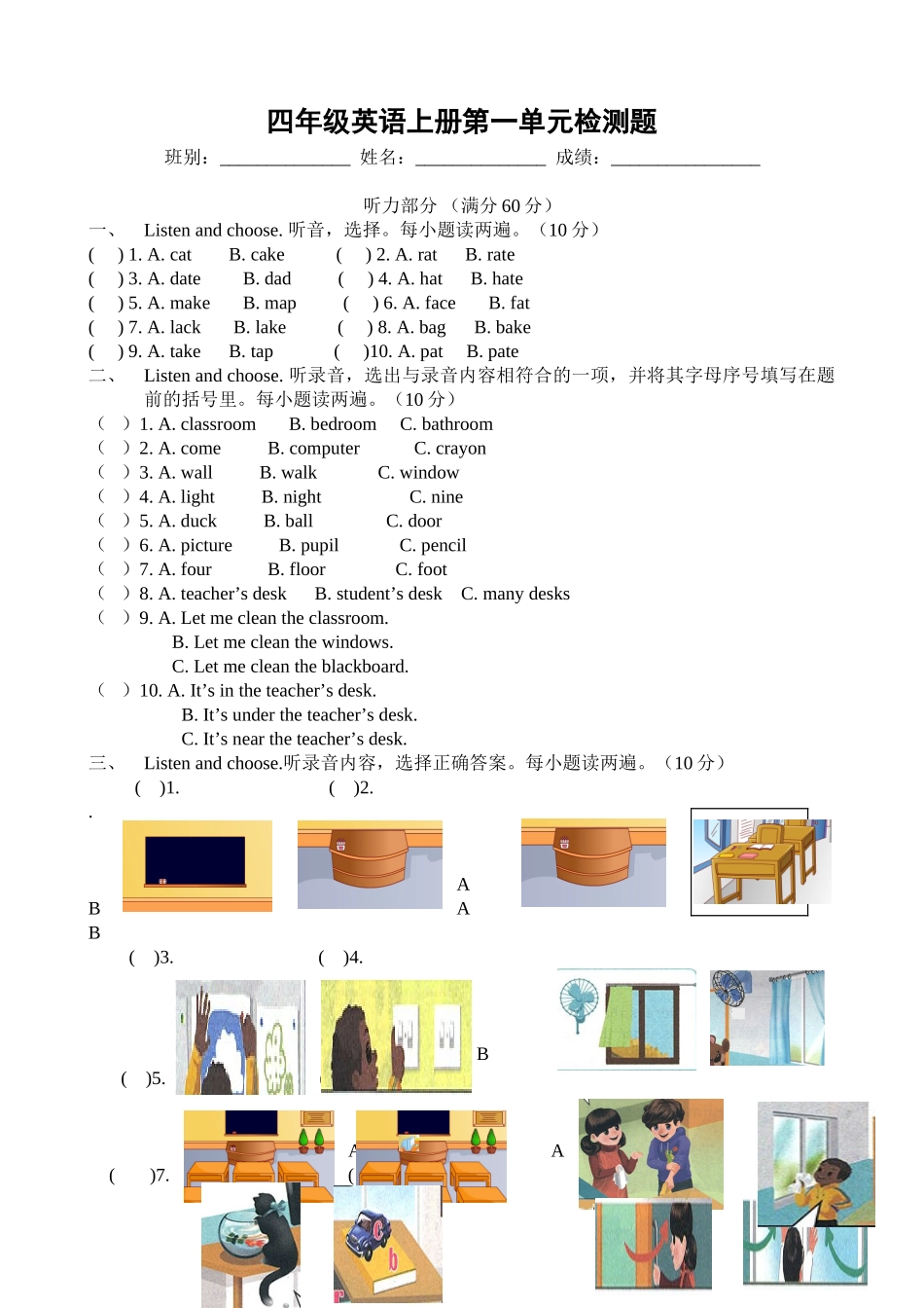 人教版4上Unit1 my classroom单元测试及答案4.doc_第1页
