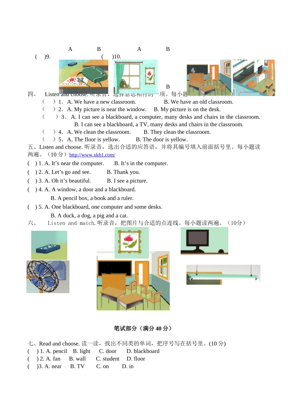 人教版4上Unit1 my classroom单元测试及答案4.doc_第2页