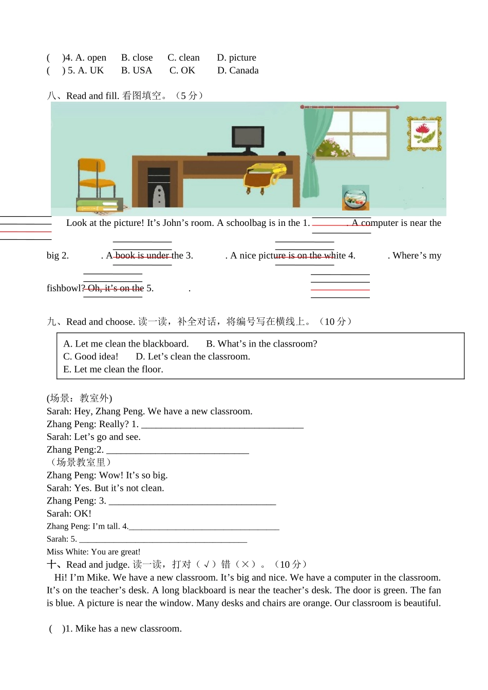 人教版4上Unit1 my classroom单元测试及答案4.doc_第3页