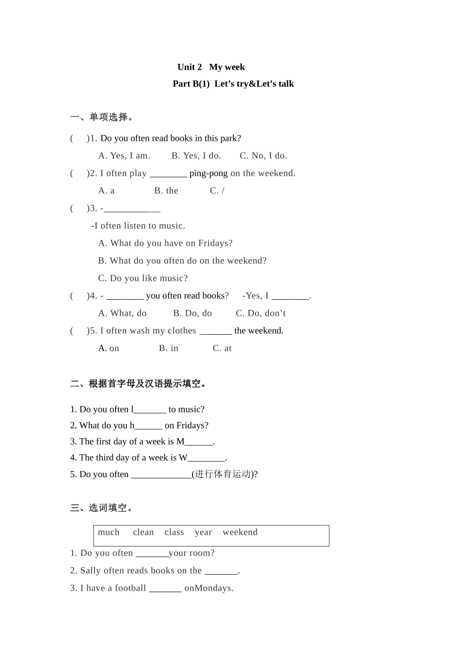 五年级上册英语一课一练-Unit 2My week 课时（3） 人教PEP（word版含答案）.docx_第1页