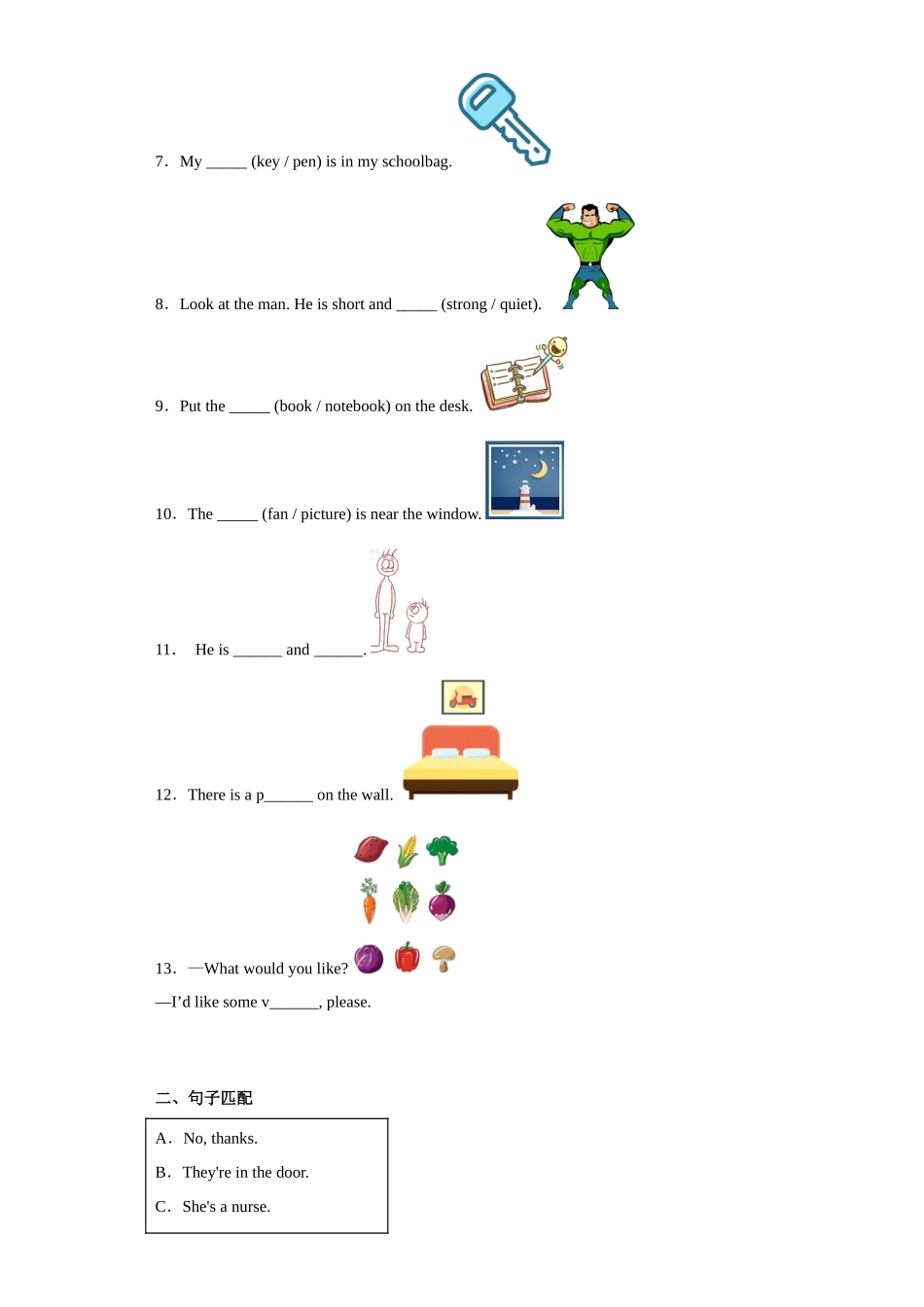 【期末专练】四年级上册期末汇编-填空题+匹配题+任务阅读人教PEP版.docx_第2页