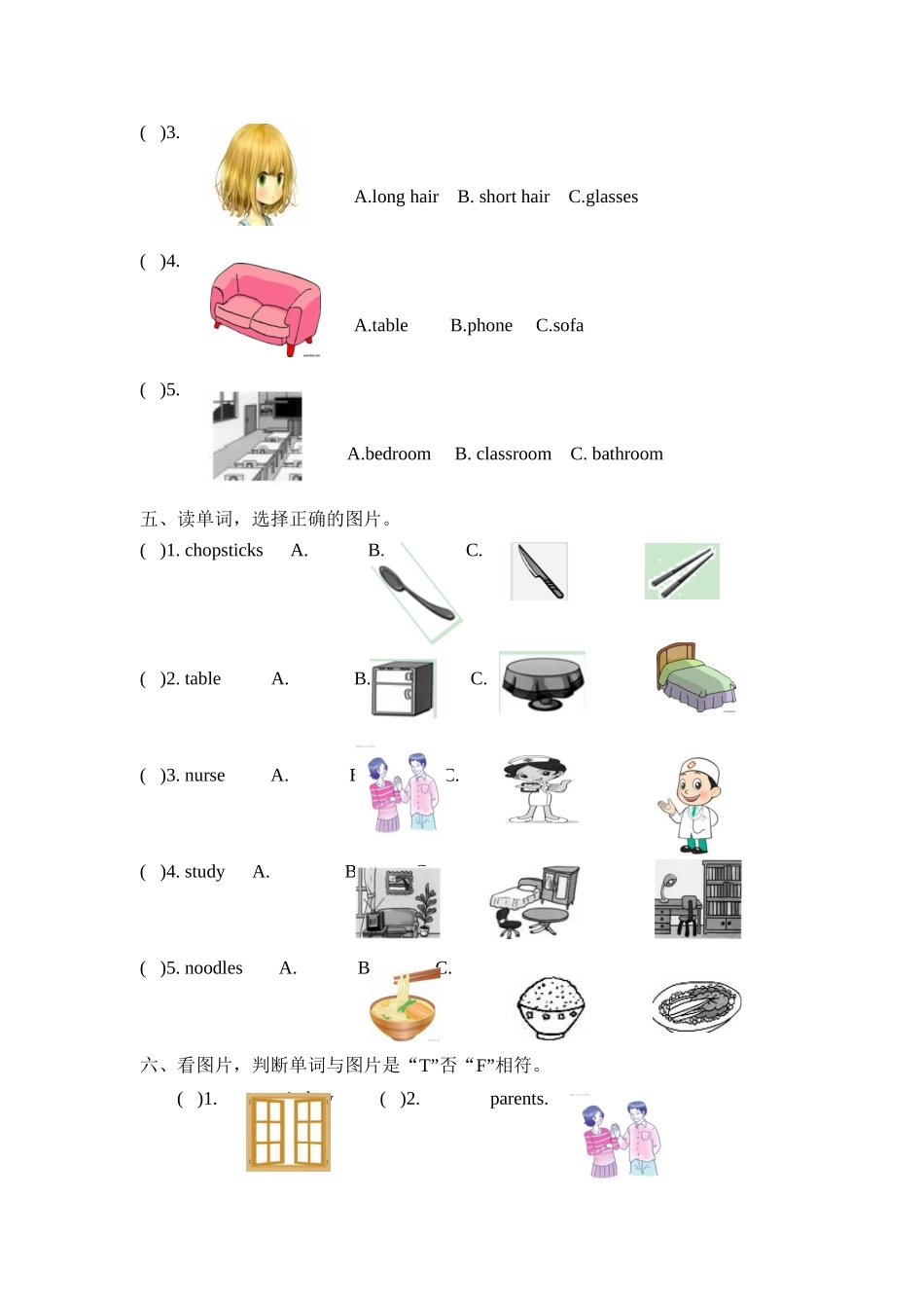 【期末专项】四年级上册英语专项卷二： 语音与单词 人教PEP版（含参考答案）.docx_第2页