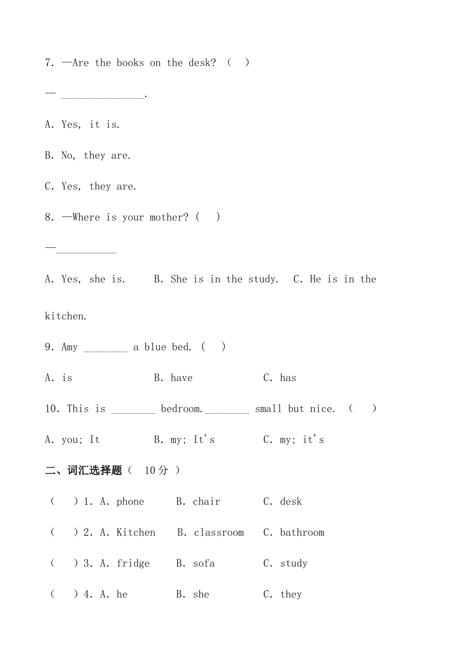 【提分训练】四年级英语上册单元测试-Unit 4 My home人教PEP（含答案）.docx_第2页