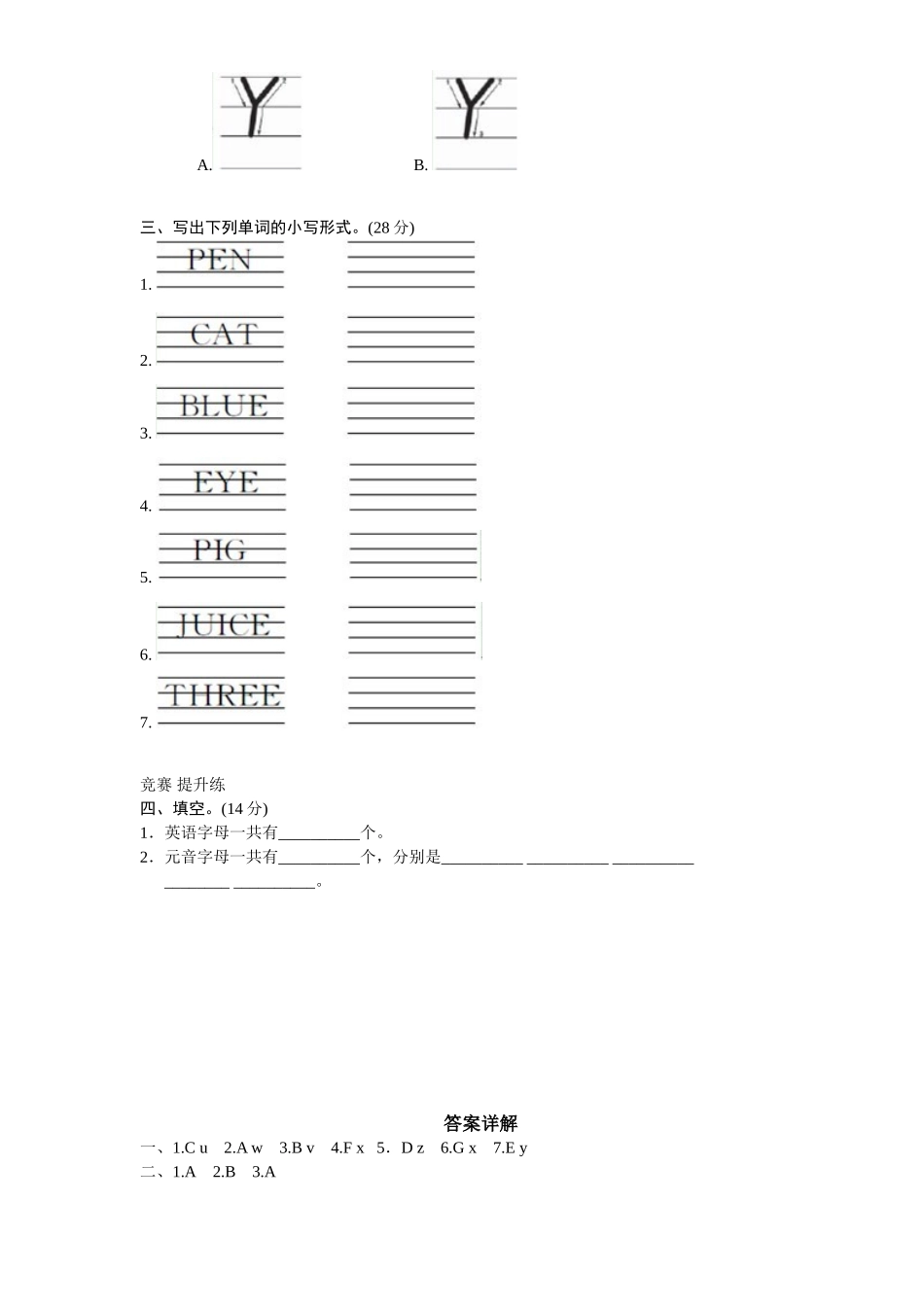 课时测评unit6 Happy birthday-PartA练习及答案 (3).doc_第2页