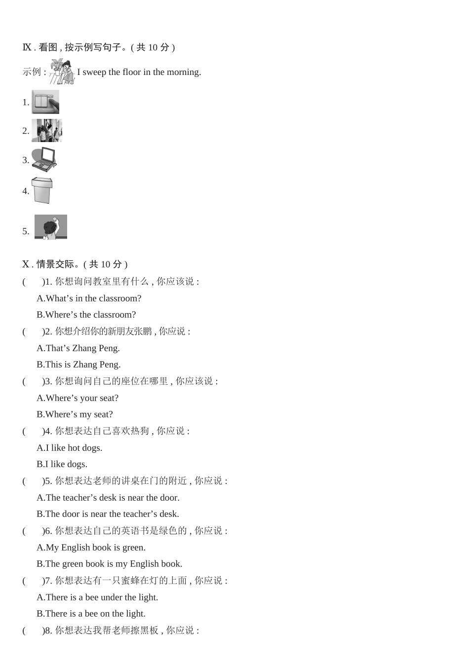 Unit 1 My classroom综合测试A卷.doc_第3页