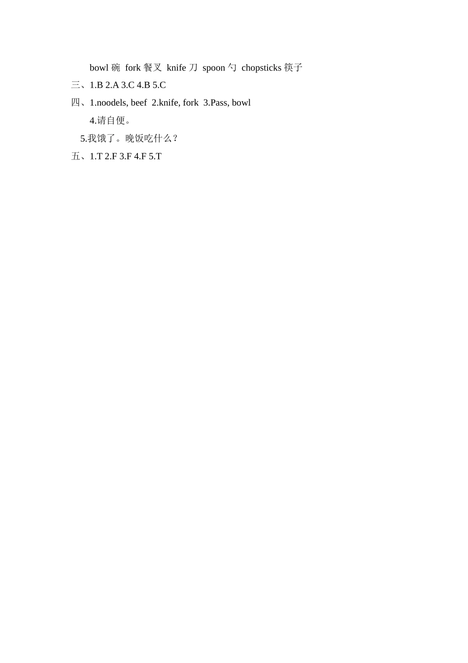 四年级上册英语一课一练-Unit 5 Dinner's ready 课时（4） 人教PEP（word版含答案）.docx_第3页