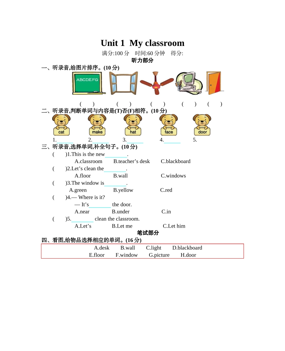 Unit 1 单元测试卷.docx_第1页