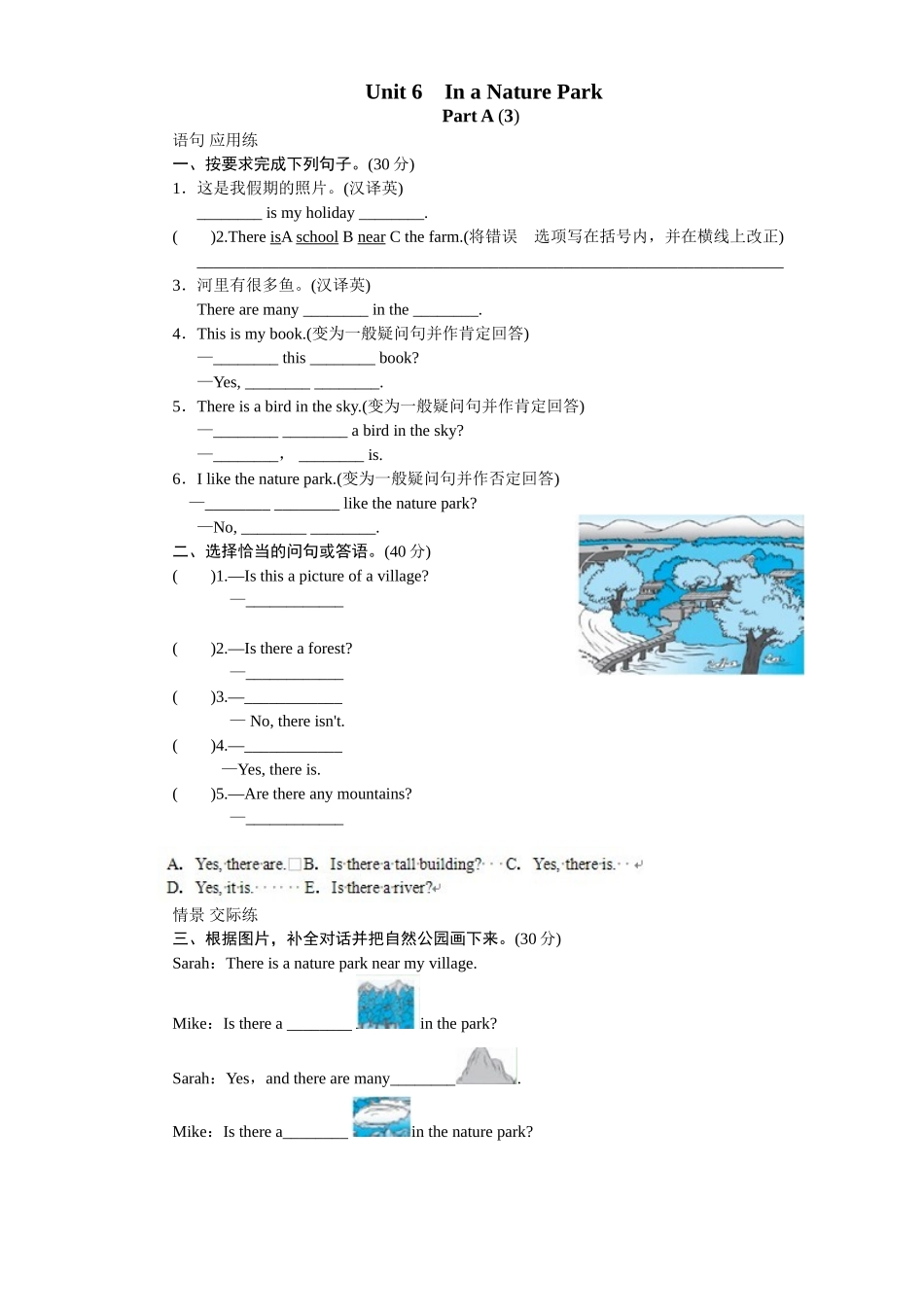 Unit 6 In a nature park-PartA试题及答案 (3).doc_第1页