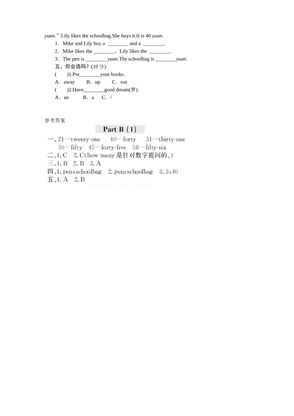 课时测评Unit2 My schoolbag-PartB练习及答案 (1).doc_第2页