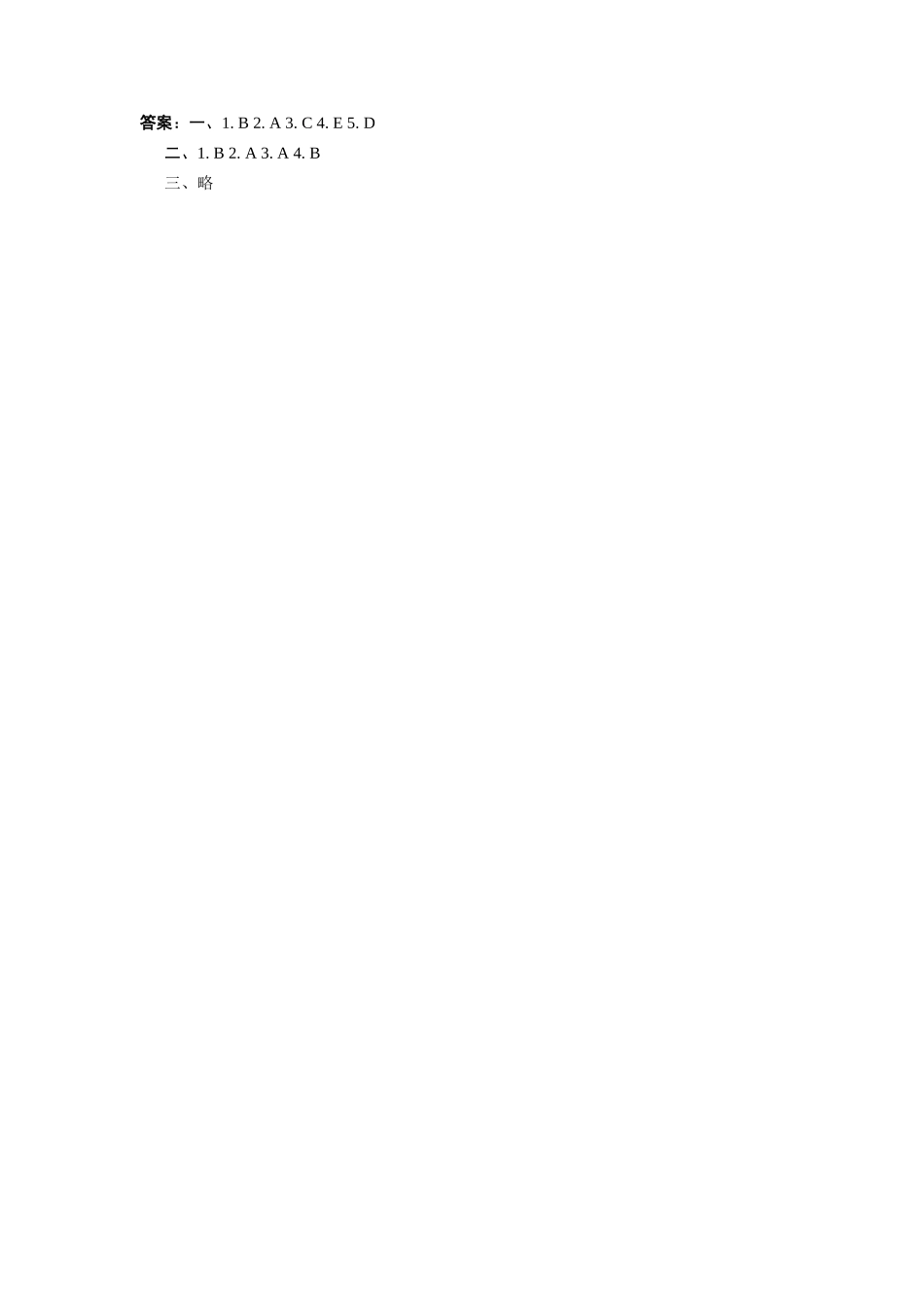 Unit 4 《We love animals》第5课时同步练习.doc_第2页