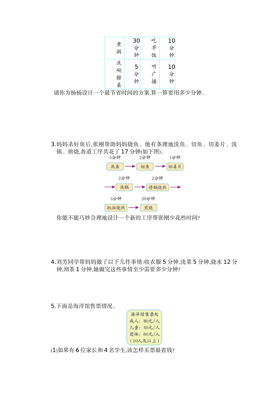 第八单元测试卷（一）.doc_第2页