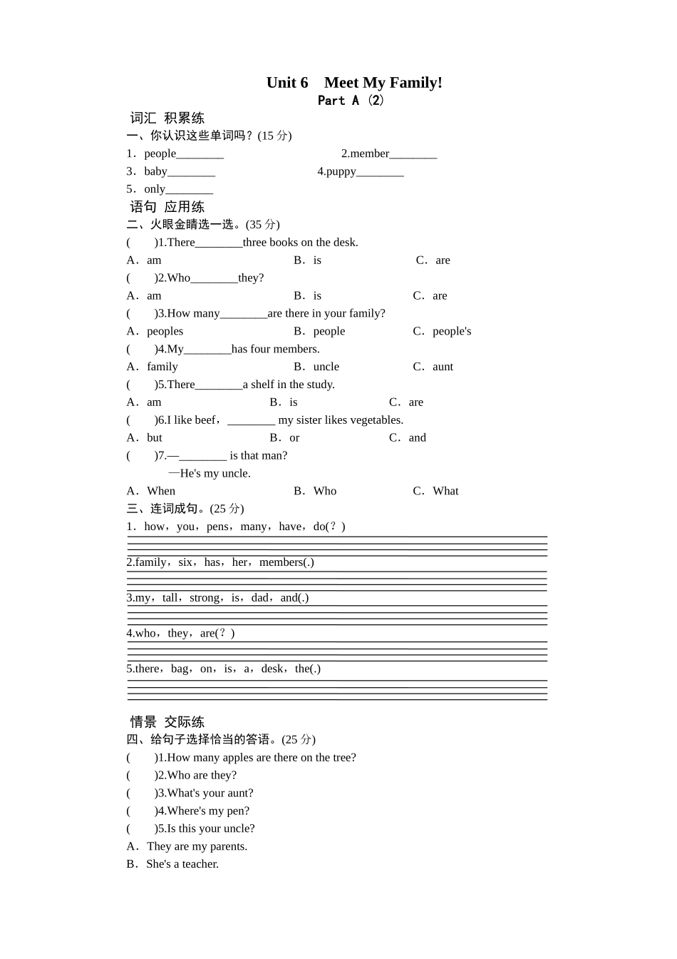 课时测评Unit6 Meet my family-PartA练习及答案 (2).doc_第1页