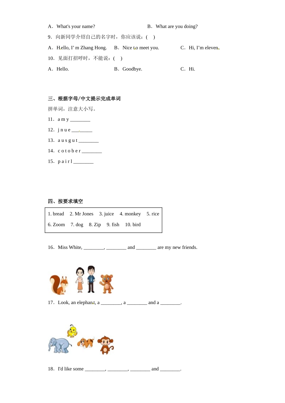 期末易错点精炼卷 2022-2023学年三年级英语上册 人教PEP版.docx_第2页