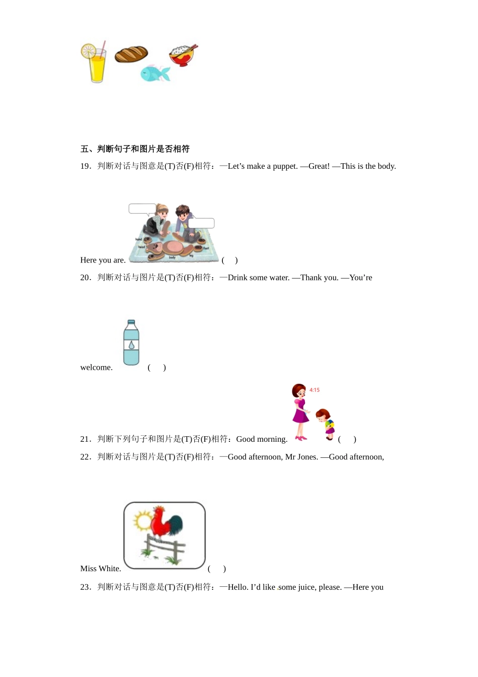 期末易错点精炼卷 2022-2023学年三年级英语上册 人教PEP版.docx_第3页