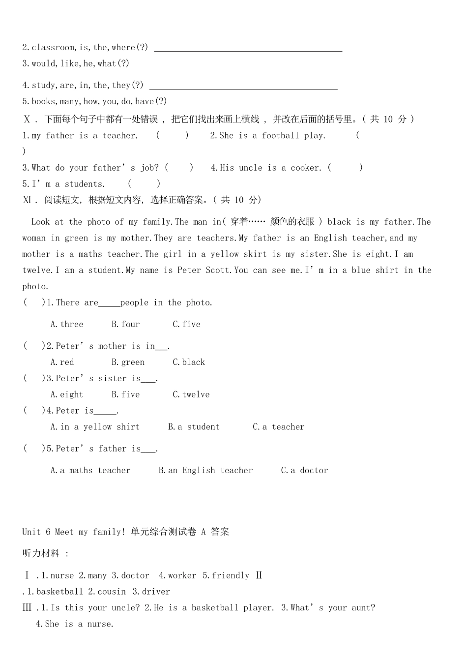 Unit 6 Meet my family! 单元综合测试A卷 .doc_第3页