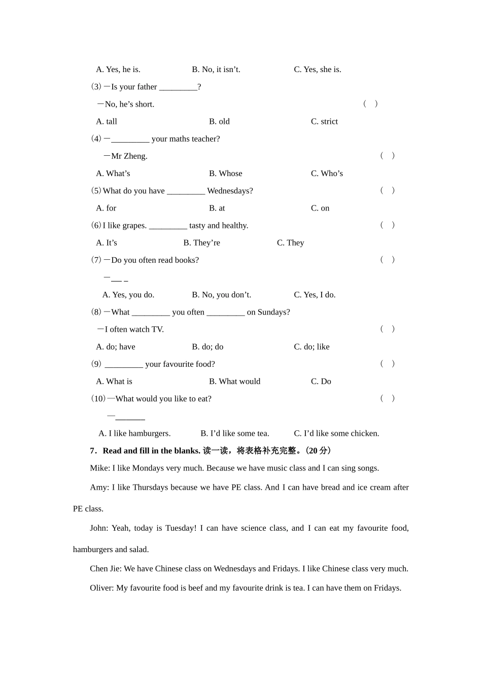 期中测试卷 1（附参考答案及听力材料）.doc_第3页