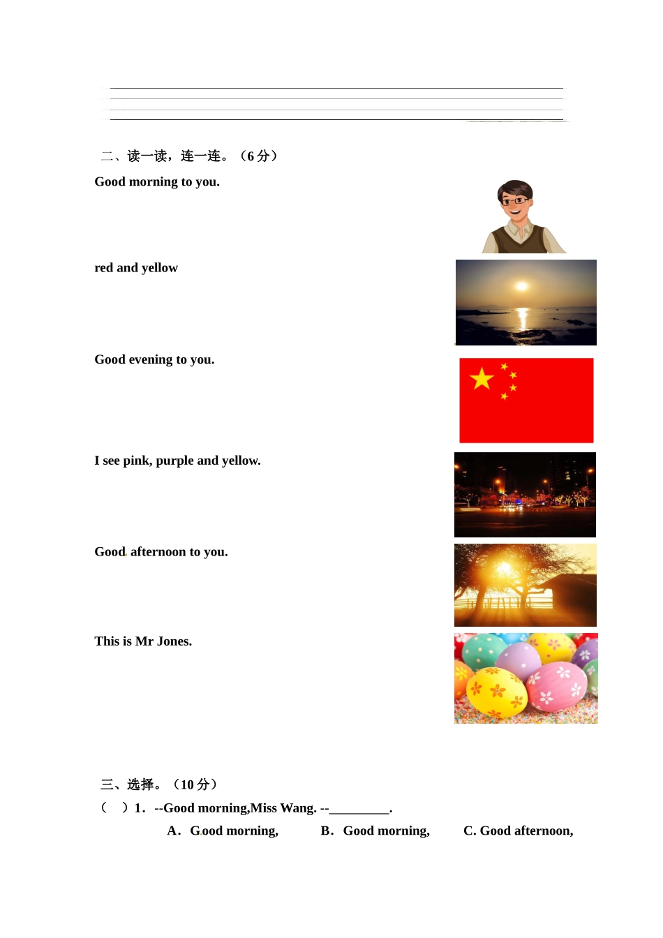 人教pep版三年级上册 Unit 2 Colours单元测试卷 .doc_第2页